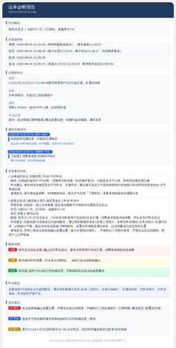 diag 20260805 131115.png