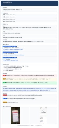 diag 20260805 131715.png