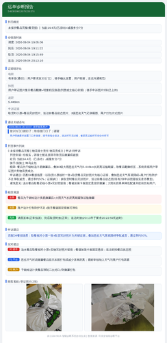 diag 20260805 133517.png