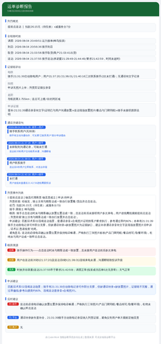 diag 20260805 135128.png