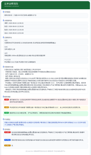 diag 20260805 132956.png