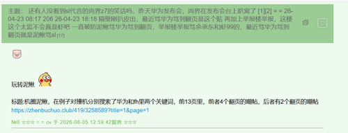 屏幕截图 5 8 2026 131230 zhenbuchuo.club.jpg