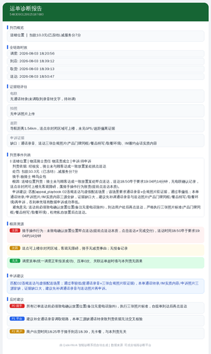 diag 20260805 134806.png
