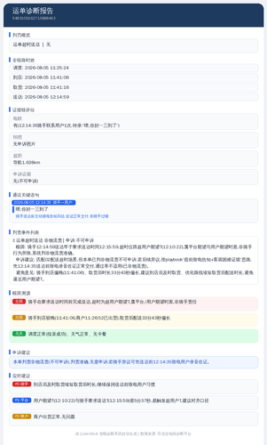 diag 20260805 135851.png