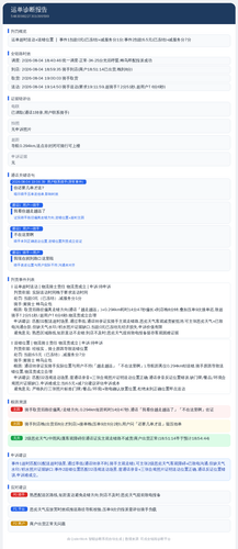 diag 20260805 102913.png