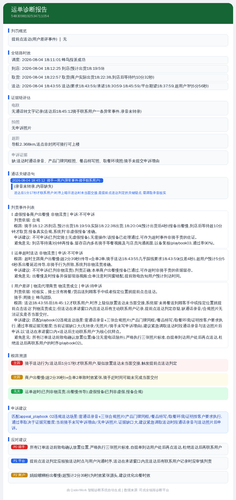 diag 20260805 102745.png