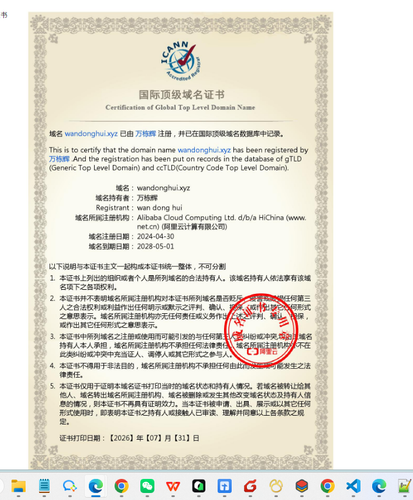 certificate 117732 1.png