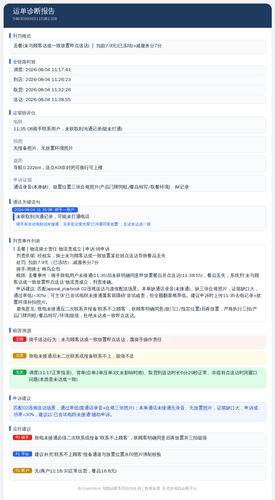diag 20260805 102628.png