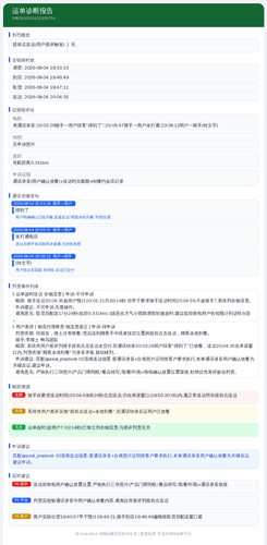 diag 20260805 105506.png