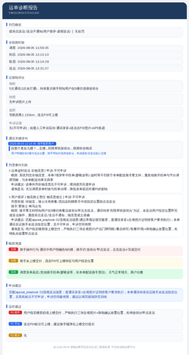 diag 20260805 175741.png