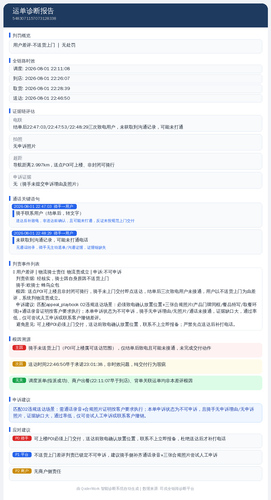 diag 20260805 175430.png