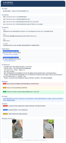 diag 20260805 173931.png