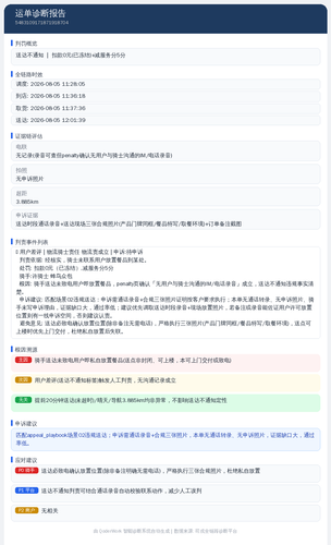 diag 20260805 174224.png