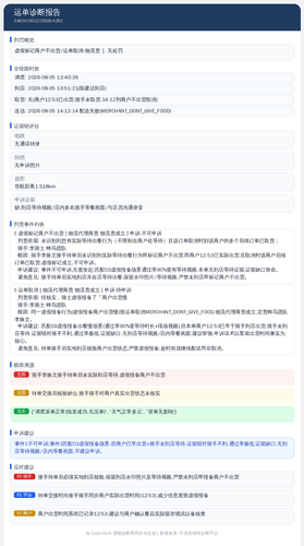 diag 20260805 173652.png