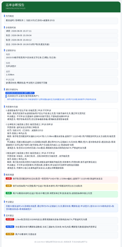 diag 20260805 175159.png