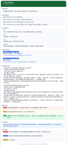 diag 20260805 174442.png