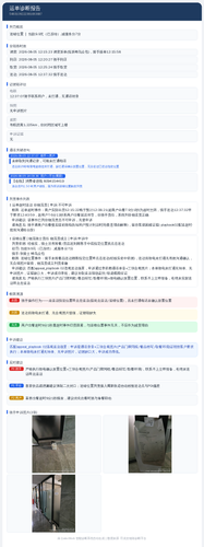 diag 20260805 180030.png