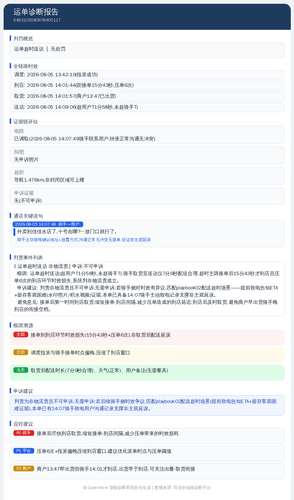 diag 20260805 175302.png