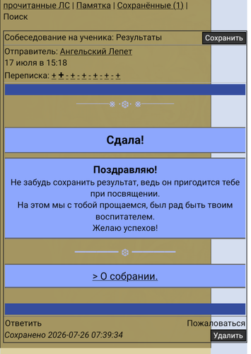 Без названия290 20260805125204.png