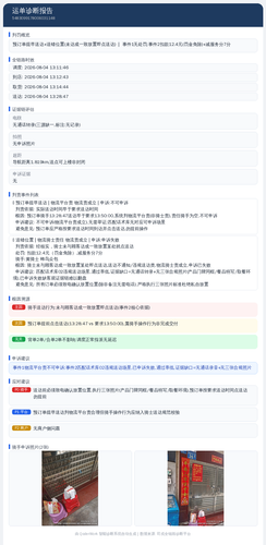 diag 20260805 174555.png