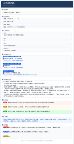 diag 20260805 180210.png