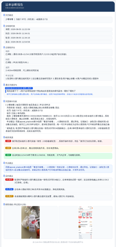 diag 20260805 180318.png