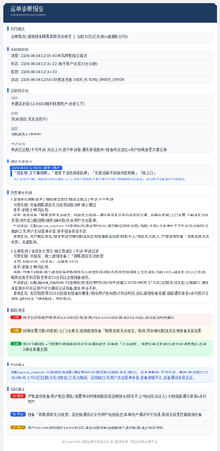 diag 20260805 184156.png