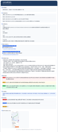 diag 20260805 183748.png