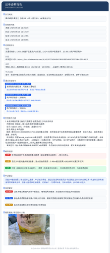 diag 20260805 180419.png