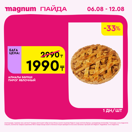 Magnum 1440x1440 1 tov (36).png