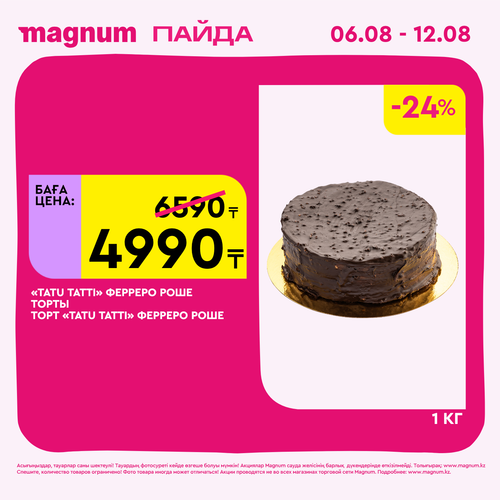 Magnum 1440x1440 1 tov (37).png
