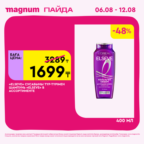 Magnum 1440x1440 1 tov (24).png