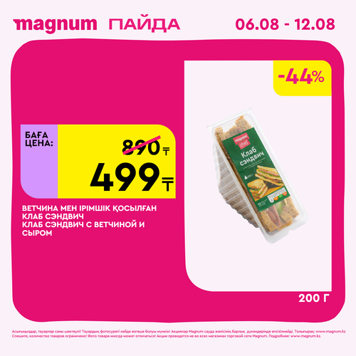 Magnum 1440x1440 1 tov (33).png