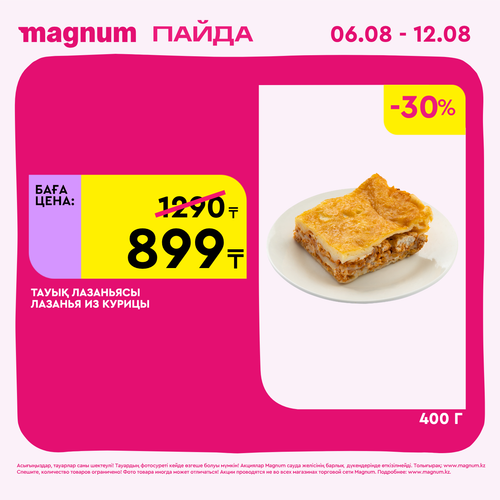Magnum 1440x1440 1 tov (32).png