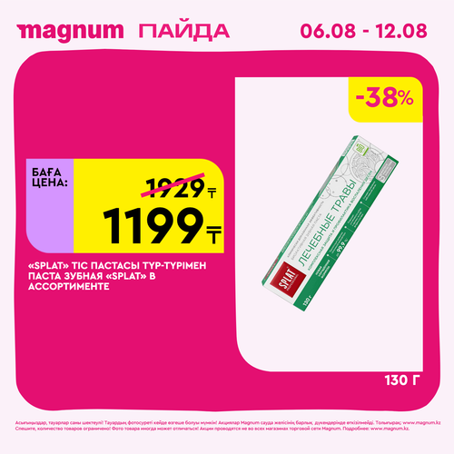 Magnum 1440x1440 1 tov (26).png