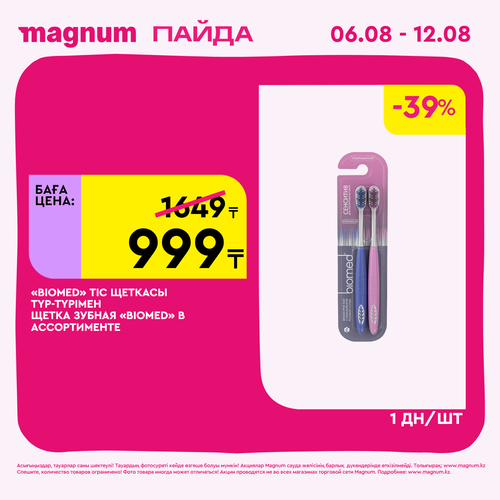 Magnum 1440x1440 1 tov (27).png