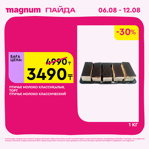 Magnum 1440x1440 1 tov (38).png