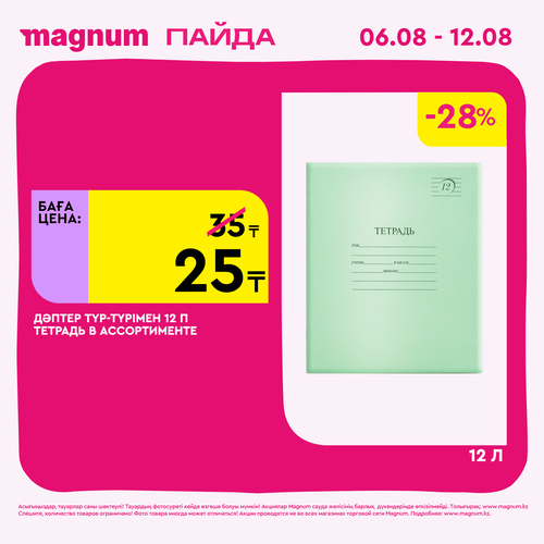 Magnum 1440x1440 1 tov (30).png