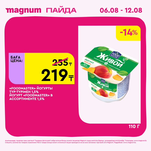 Magnum 1440x1440 1 tov (45).png