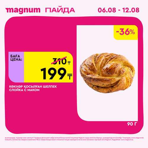 Magnum 1440x1440 1 tov (34).png