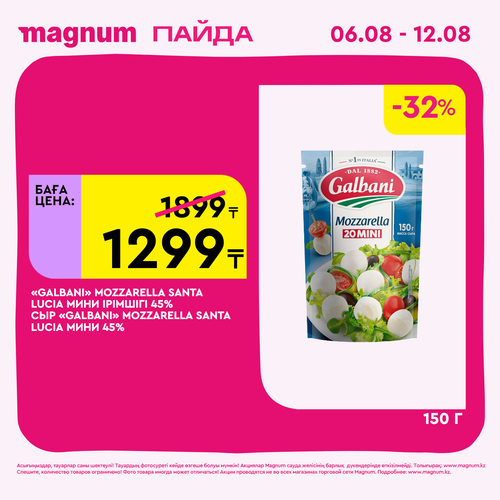 Magnum 1440x1440 1 tov (52).png