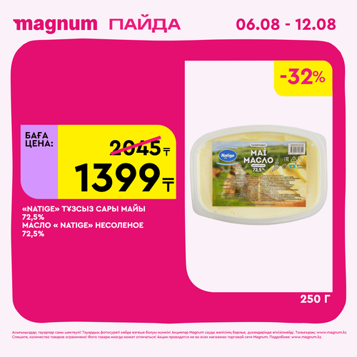 Magnum 1440x1440 1 tov (53).png
