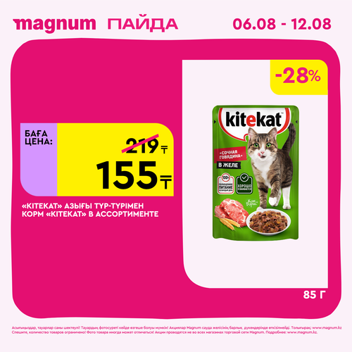 Magnum 1440x1440 1 tov (23).png