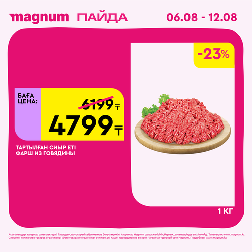 Magnum 1440x1440 1 tov (40).png