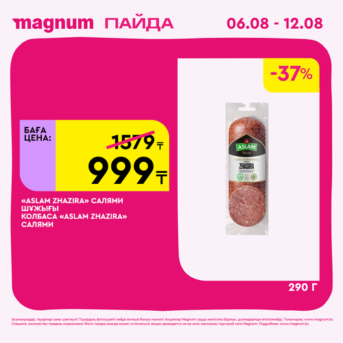 Magnum 1440x1440 1 tov (44).png