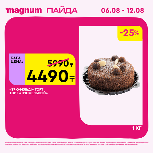 Magnum 1440x1440 1 tov (35).png