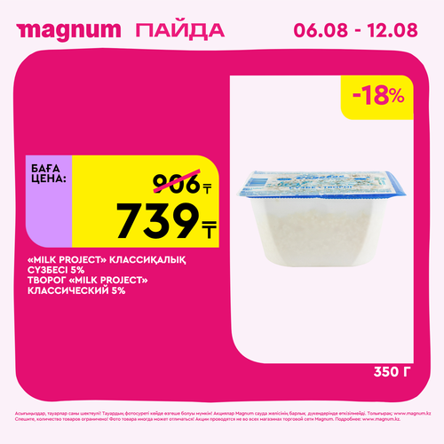 Magnum 1440x1440 1 tov (54).png
