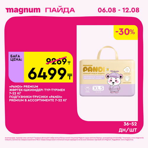 Magnum 1440x1440 1 tov (28).png