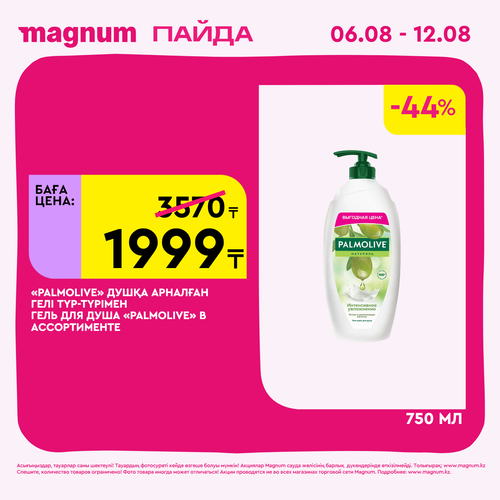 Magnum 1440x1440 1 tov (25).png