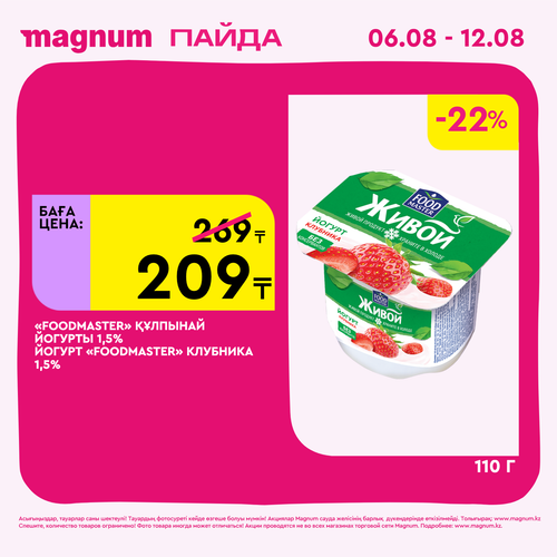 Magnum 1440x1440 1 tov (49).png